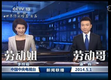 新闻联播直播视频,深度解读国家政策