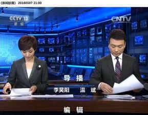 新闻联播直播视频,深度解读国家政策