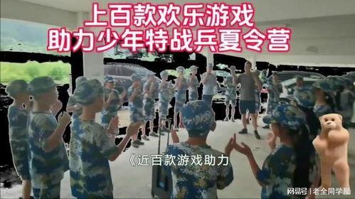 夏令营视频,青春活力，梦想起航