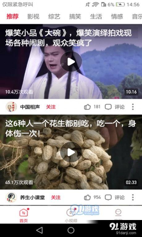 东东视频,揭秘热门短视频背后的创作魅力