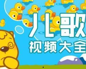 幼儿视频大全,视频大全精彩瞬间回顾
