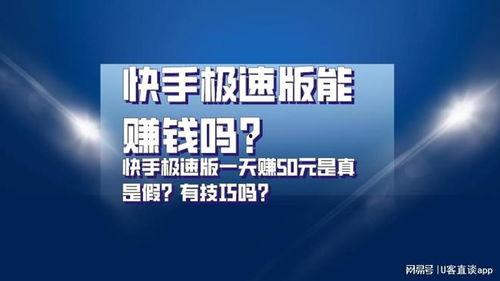 快手视频怎么赚钱,轻松实现短视频变现