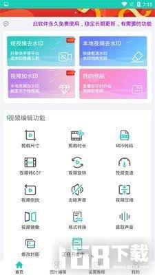 视频水印app,轻松打造个性化视频内容