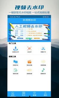 视频水印app,轻松打造个性化视频内容