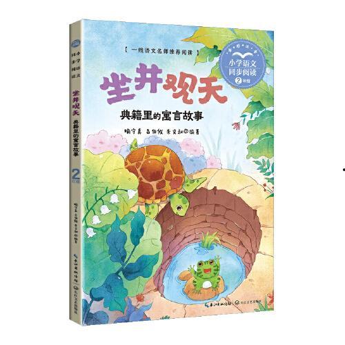 二年级故事视频,二年级故事视频精彩回顾