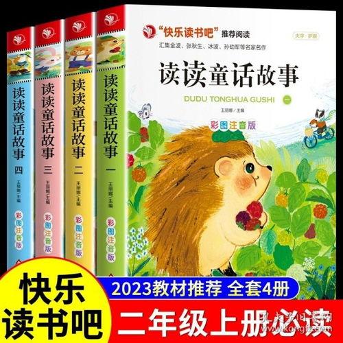 二年级故事视频,二年级故事视频精彩回顾