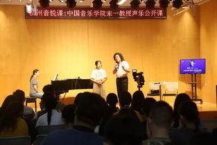 音乐公开课视频,探索音符背后的故事与魅力