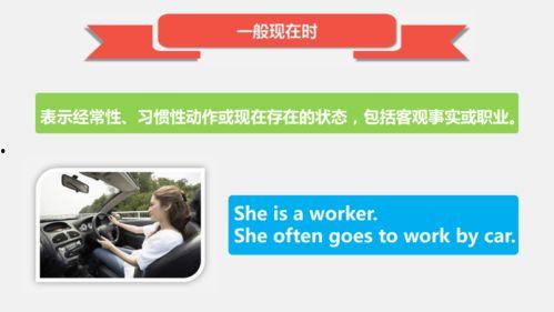 一般现在时视频,一般现在时下的生活剪影