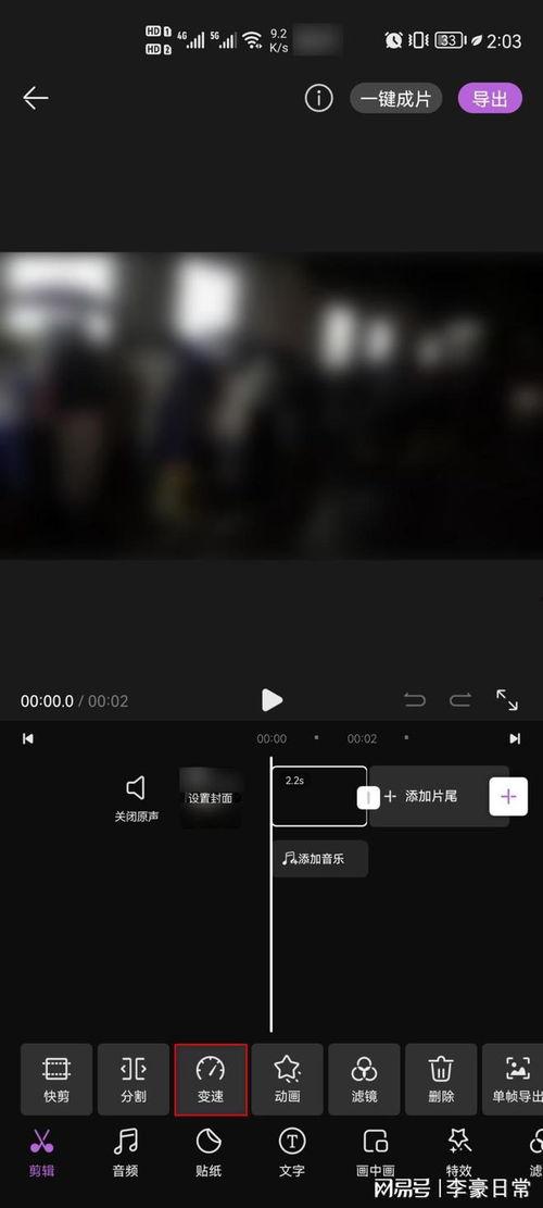 视频变速软件,轻松掌控时间流逝的艺术