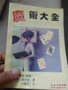 扑克魔术视频,跟随视频学习神奇牌技