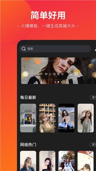 视频模板app,轻松打造个性化短视频