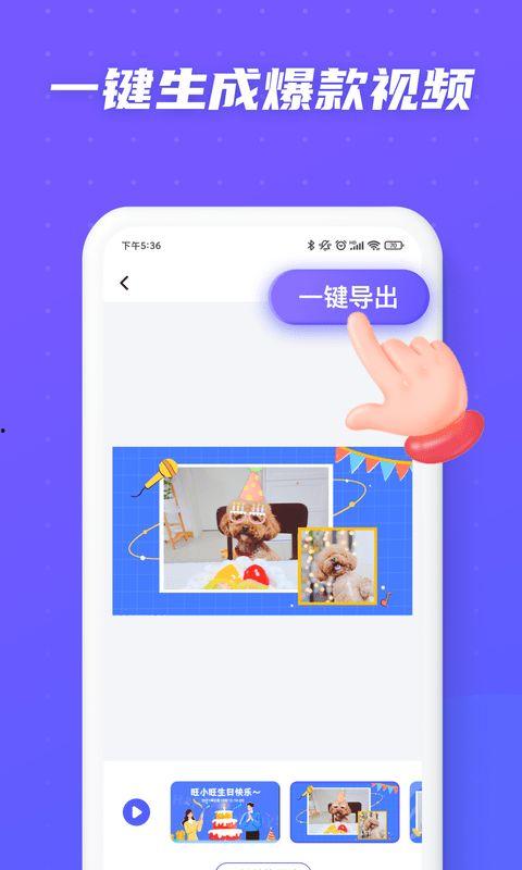 视频模板app,轻松打造个性化短视频