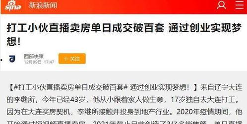 卖房视频,如何轻松吸引买家关注