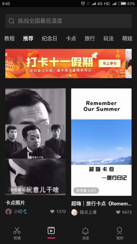 视频九宫格,九宫格视频内容精华概览