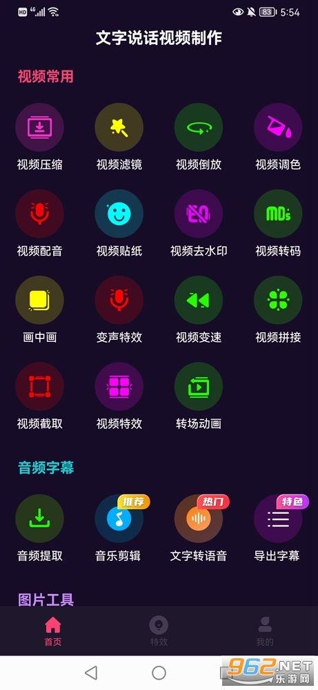 文字视频制作软件,一键生成精彩内容