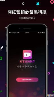 文字视频制作软件,一键生成精彩内容
