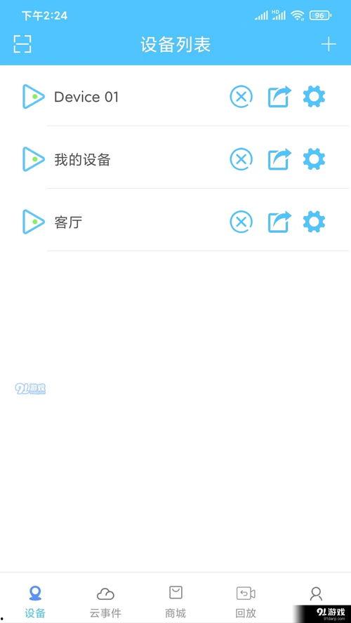 云安视频,探索未来科技与生活的无缝融合