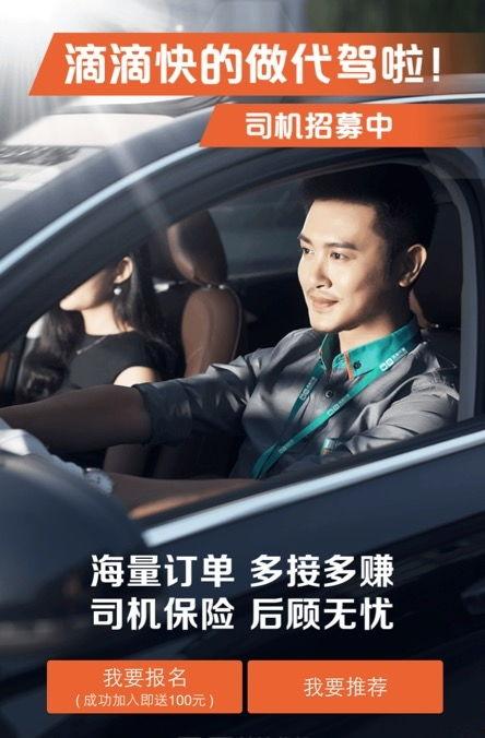 代驾视频,揭秘夜间出行安全新选择