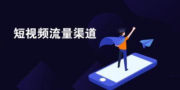 视频推广方案,打造爆款内容的秘诀解析