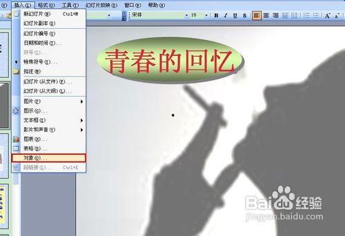 ppt插视频,精彩内容瞬间呈现