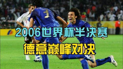 足球集锦视频,激情四溢！足球集锦精彩瞬间大盘点