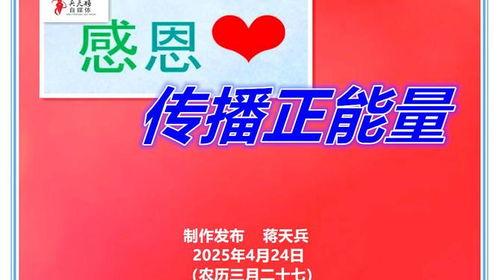 感恩视频,视频中的感人故事