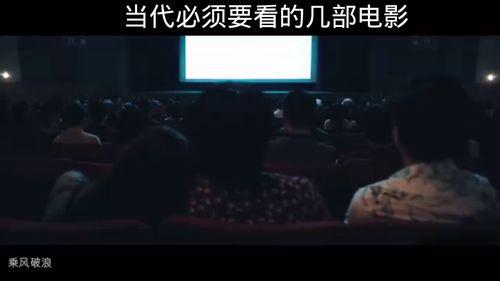 看电影的视频,电影XX的精彩瞬间回顾