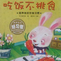 大班故事视频,奇幻冒险之旅