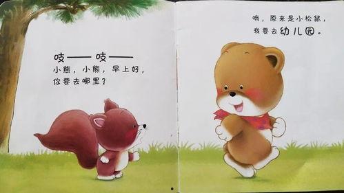 大班故事视频,奇幻冒险之旅