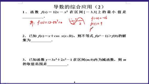 高中数学视频教学,高中数学视频课程要点精析与学习策略