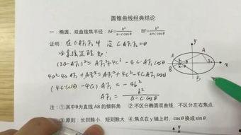 高中数学视频教学,高中数学视频课程要点精析与学习策略