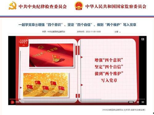党章学习视频,党章学习视频要点解析与启示