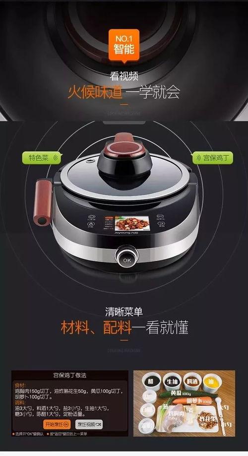 炒菜机视频,一键烹饪，美味尽在掌握