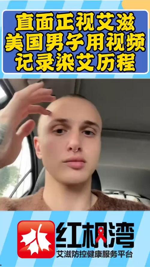 艾滋视频,从传播途径到预防措施
