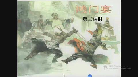 鸿门宴视频,历史风云中的权谋对决