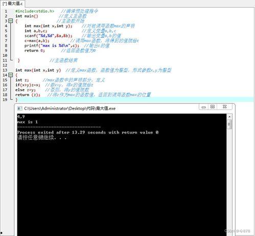 c语言视频,从入门到精通的编程之旅