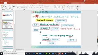 c语言视频,从入门到精通的编程之旅