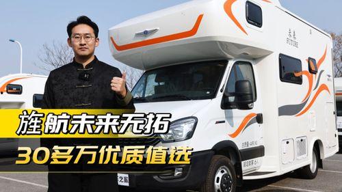 福特房车视频,视频带你领略移动家的舒适与便捷