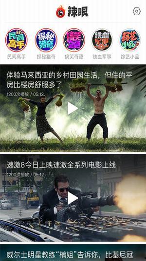 辣视频,揭秘美食背后的故事与传奇