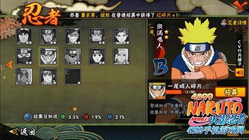 火影忍者手游视频解说,精彩视频解说带你领略忍者世界