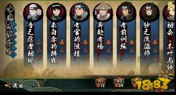 火影忍者手游视频解说,精彩视频解说带你领略忍者世界