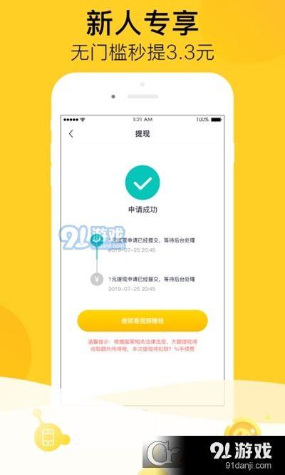 赚钱视频APP,轻松赚钱新潮流