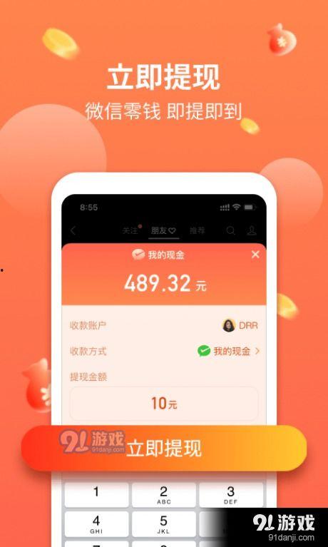 赚钱视频APP,轻松赚钱新潮流