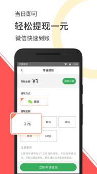 赚钱视频APP,轻松赚钱新潮流