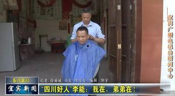 好人视频,温情瞬间，传递人间大爱