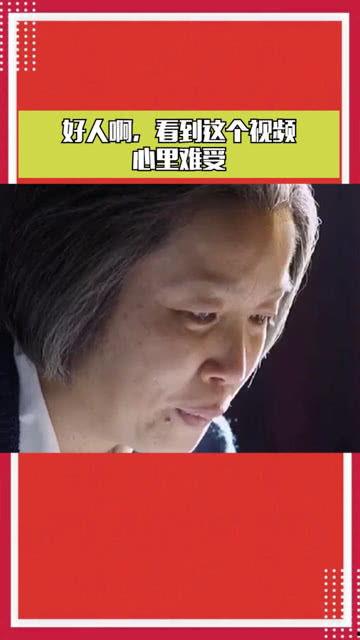 好人视频,温情瞬间，传递人间大爱