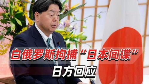 日本间谍视频,视频揭露的惊人内幕