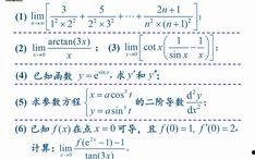 高等数学视频,探索数学之美