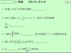 高等数学视频,探索数学之美