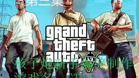 gta5解说视频,探索洛圣都的繁华与罪恶